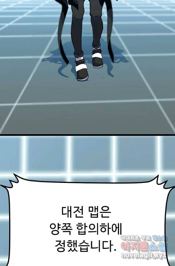 리플  버서커 29화 61