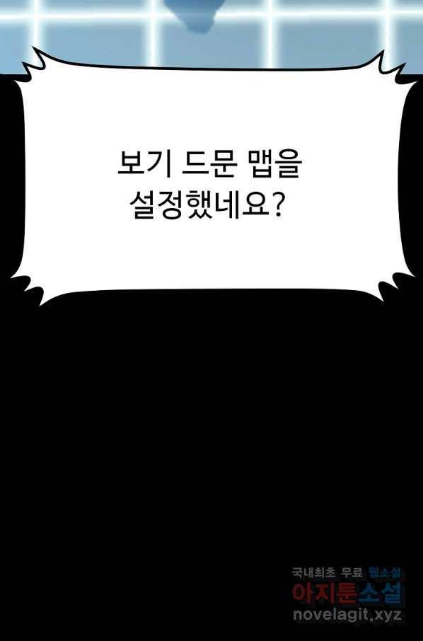 리플  버서커 29화 64