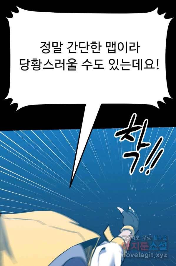 리플  버서커 29화 65