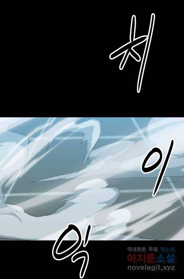 리플  버서커 29화 67