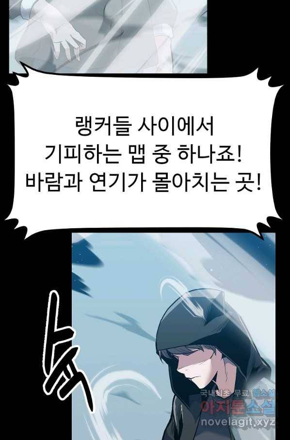 리플  버서커 29화 69