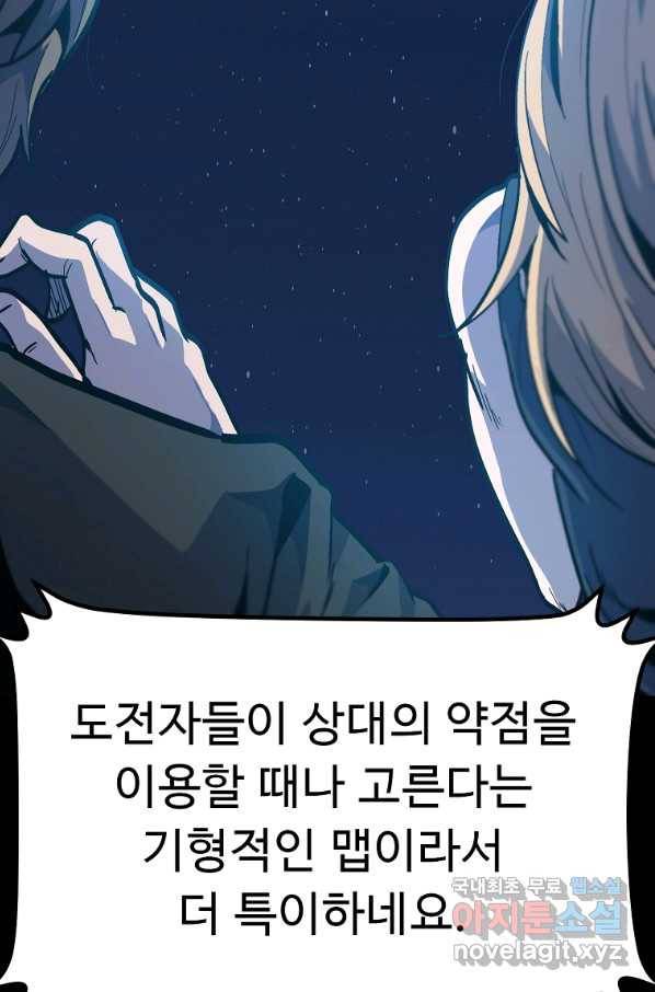 리플  버서커 29화 76