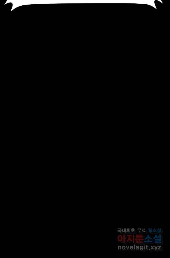 리플  버서커 29화 77