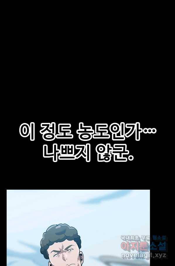 리플  버서커 29화 79