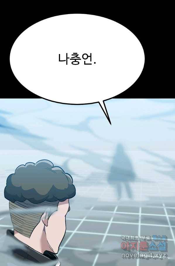 리플  버서커 29화 81