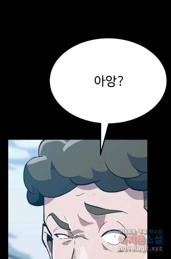 리플  버서커 29화 84