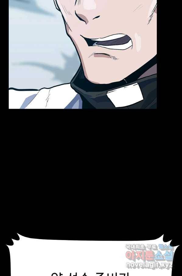 리플  버서커 29화 85