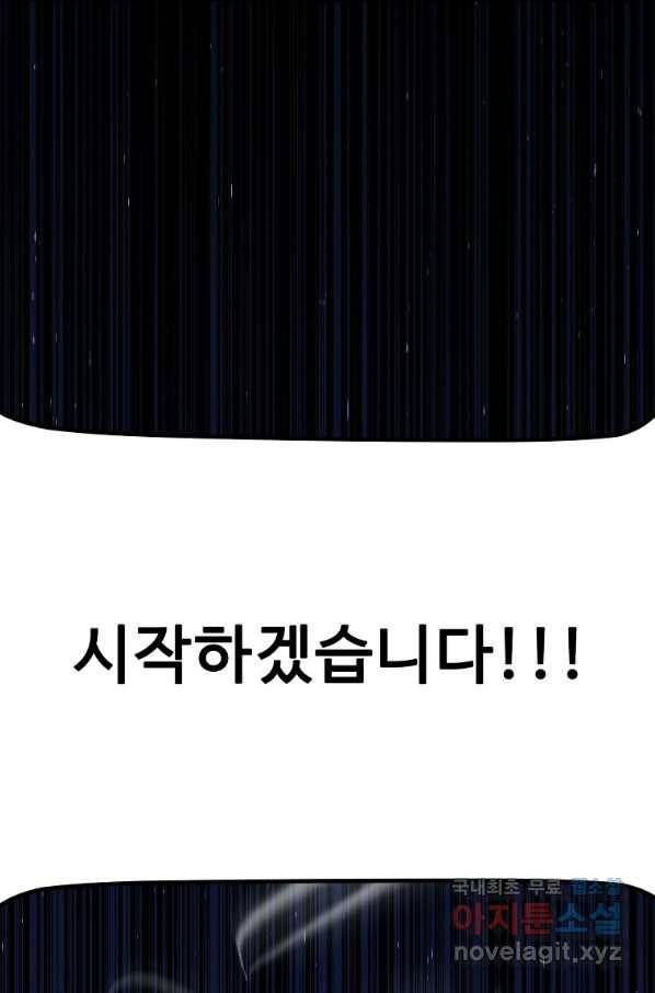 리플  버서커 29화 87