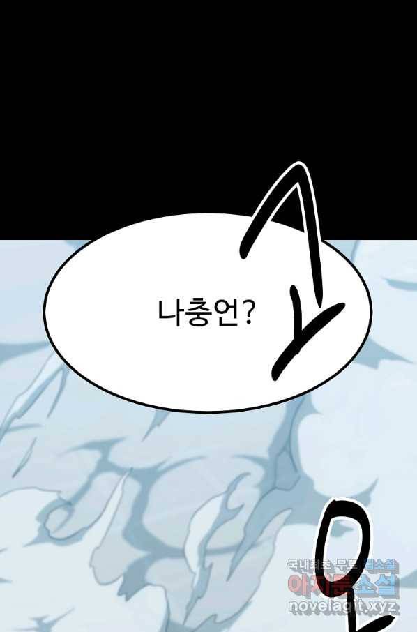 리플  버서커 29화 92