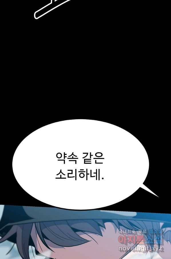 리플  버서커 29화 94