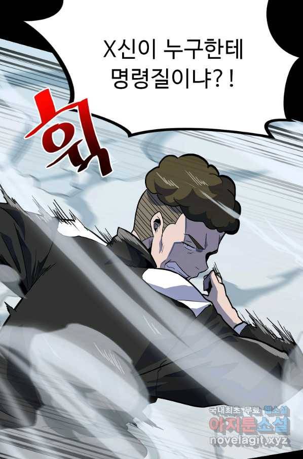 리플  버서커 29화 99