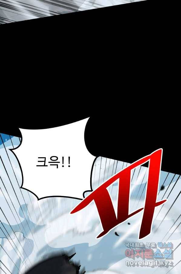 리플  버서커 29화 100