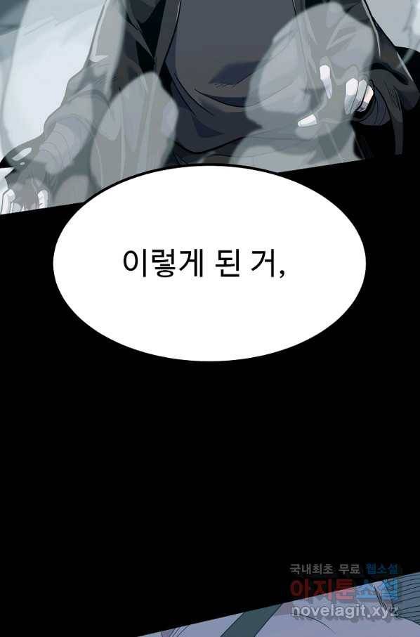 리플  버서커 29화 107