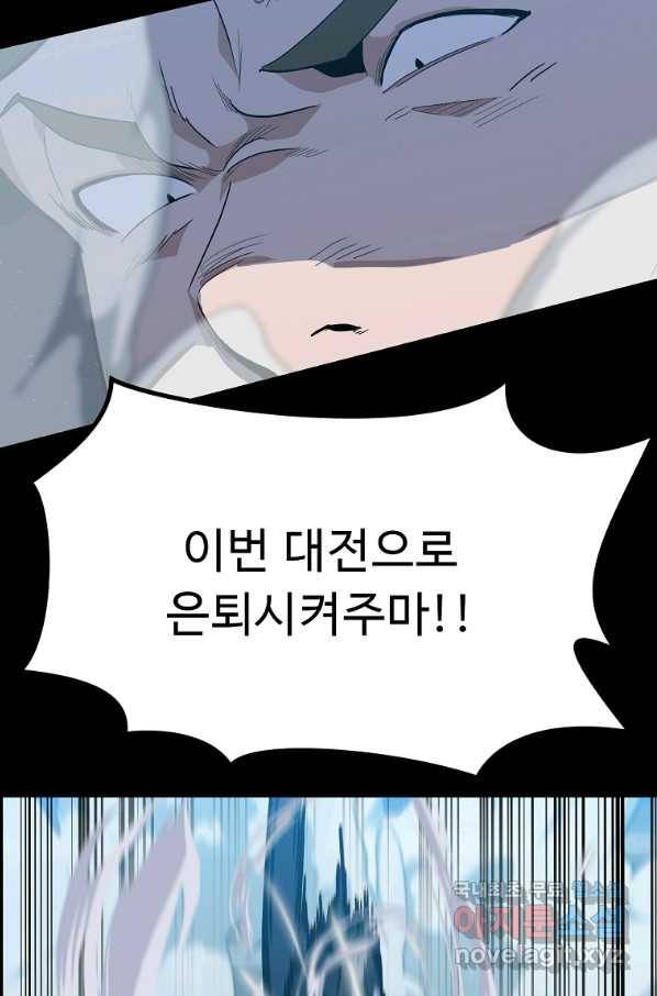 리플  버서커 29화 108