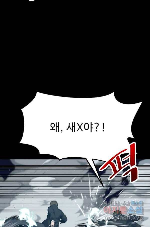 리플  버서커 29화 112