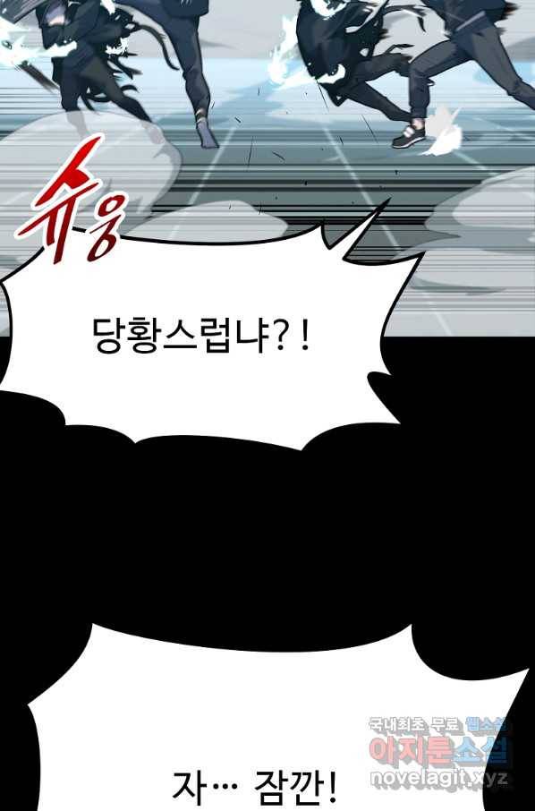 리플  버서커 29화 113