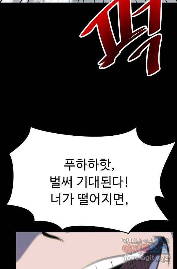 리플  버서커 29화 115