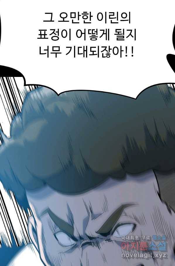 리플  버서커 29화 117