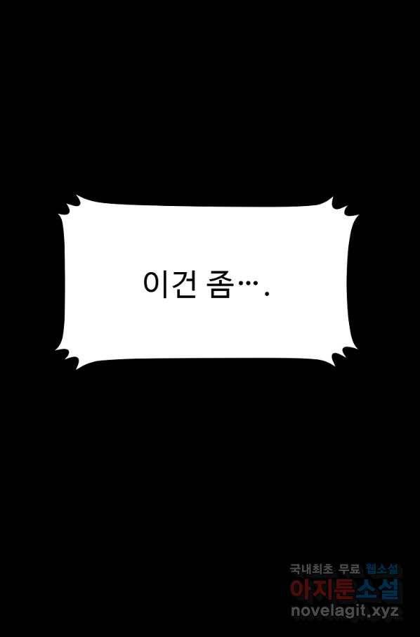 리플  버서커 29화 129