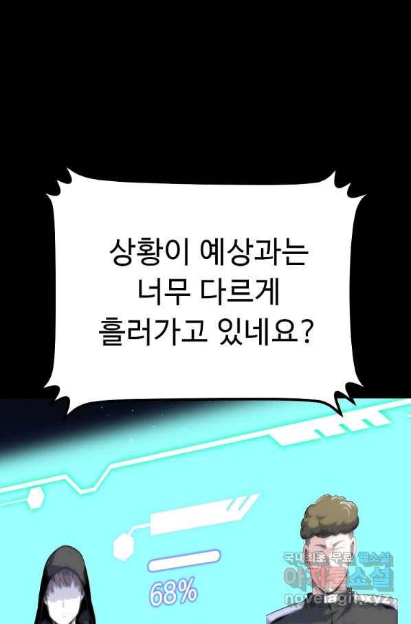 리플  버서커 29화 131