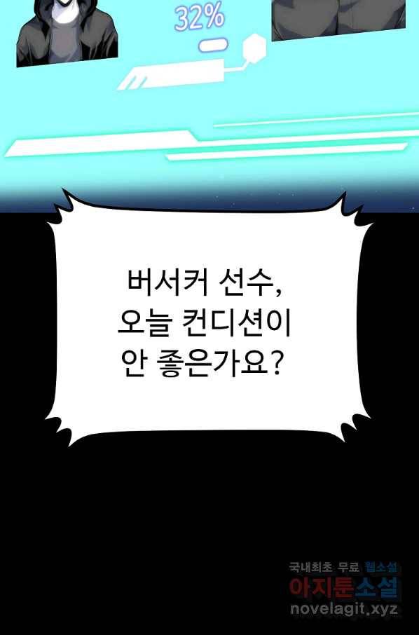 리플  버서커 29화 132
