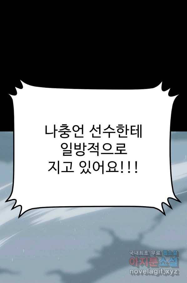 리플  버서커 29화 133
