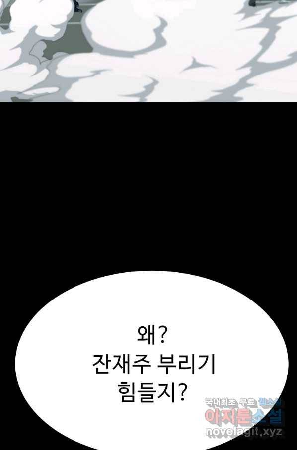 리플  버서커 29화 135