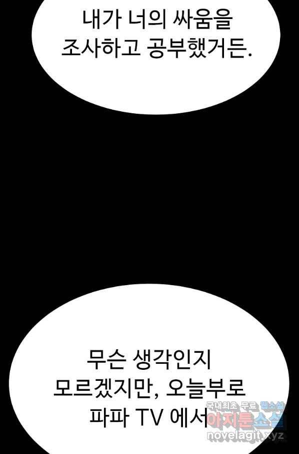 리플  버서커 29화 137