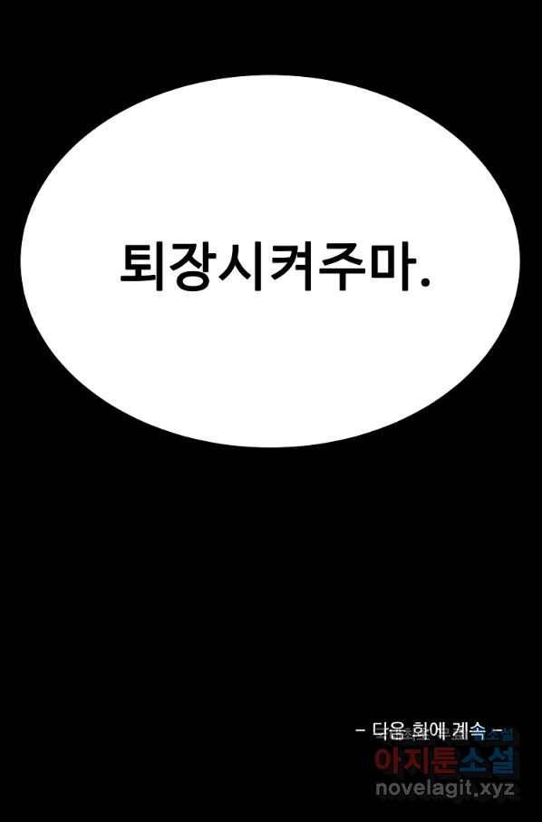 리플  버서커 29화 139