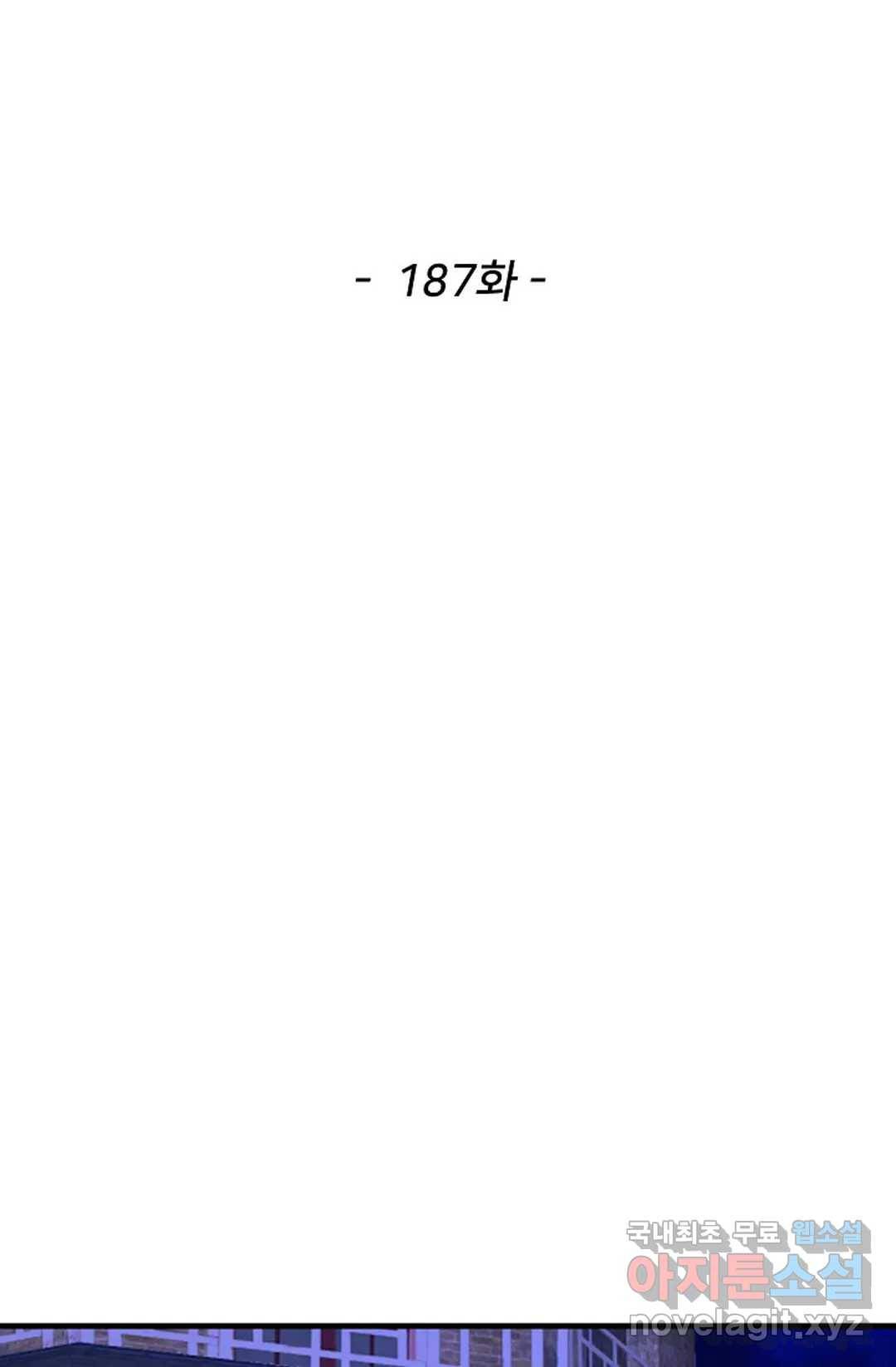 천존! 도시에 재림하다 187화 2