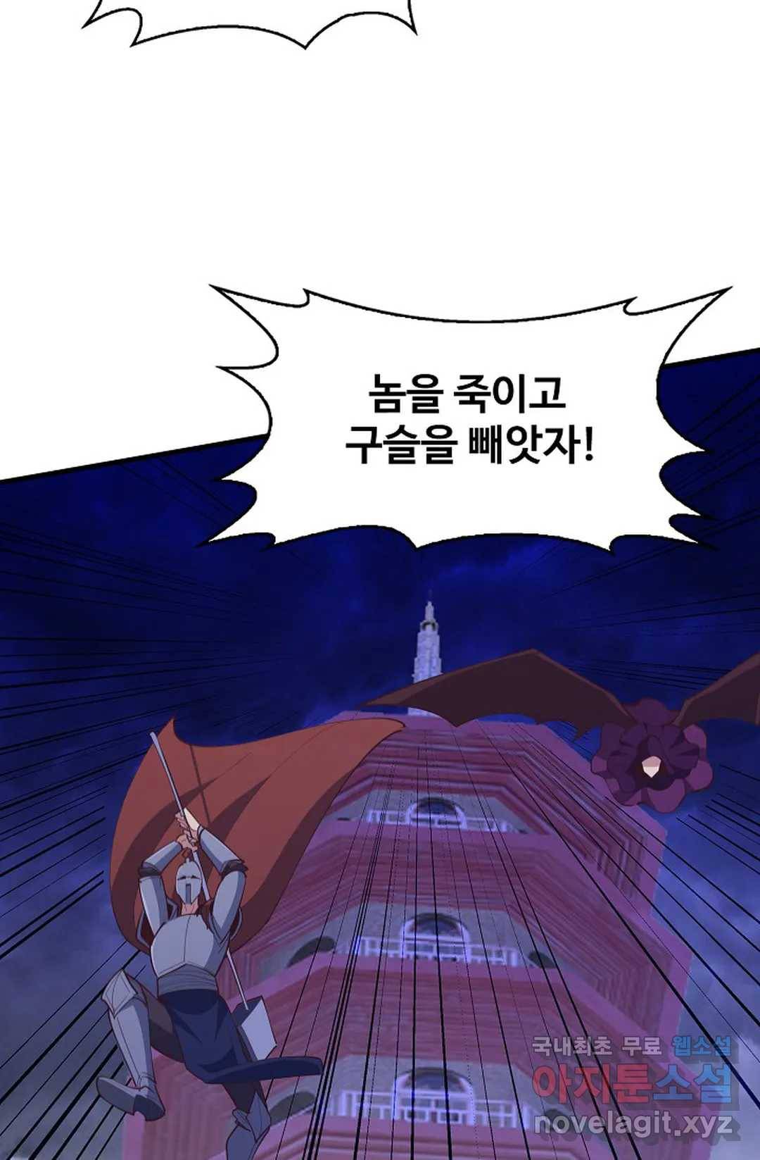 천존! 도시에 재림하다 187화 5
