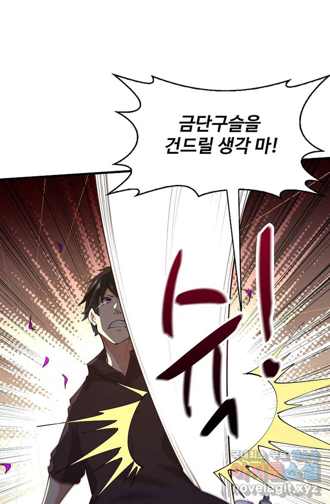 천존! 도시에 재림하다 187화 10