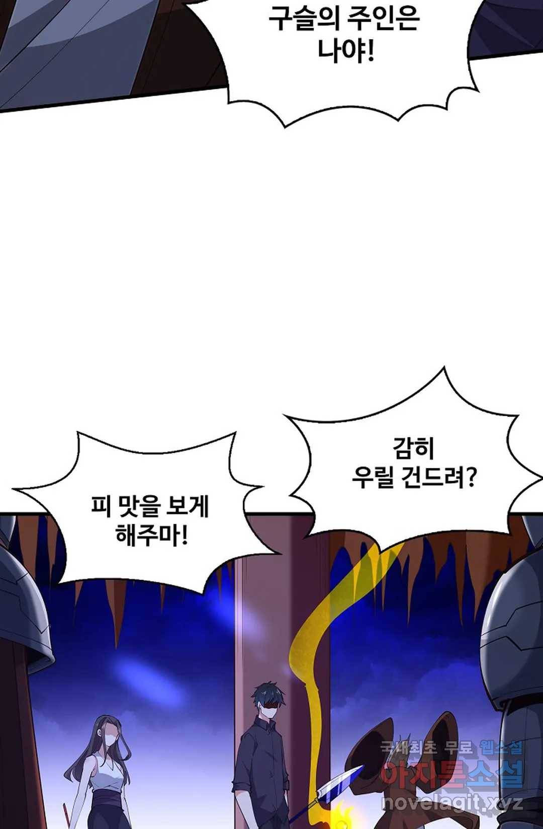 천존! 도시에 재림하다 187화 16