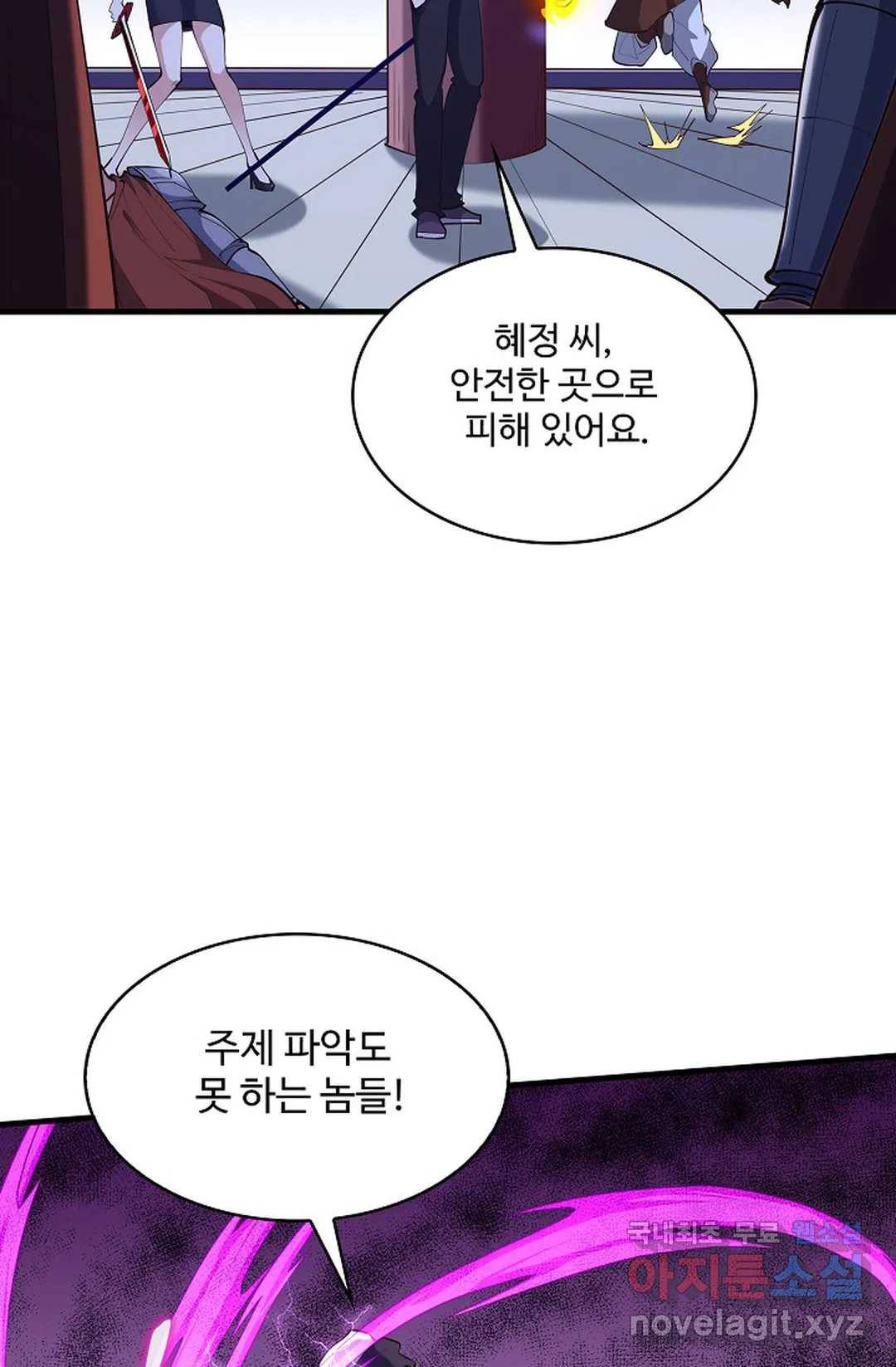 천존! 도시에 재림하다 187화 17