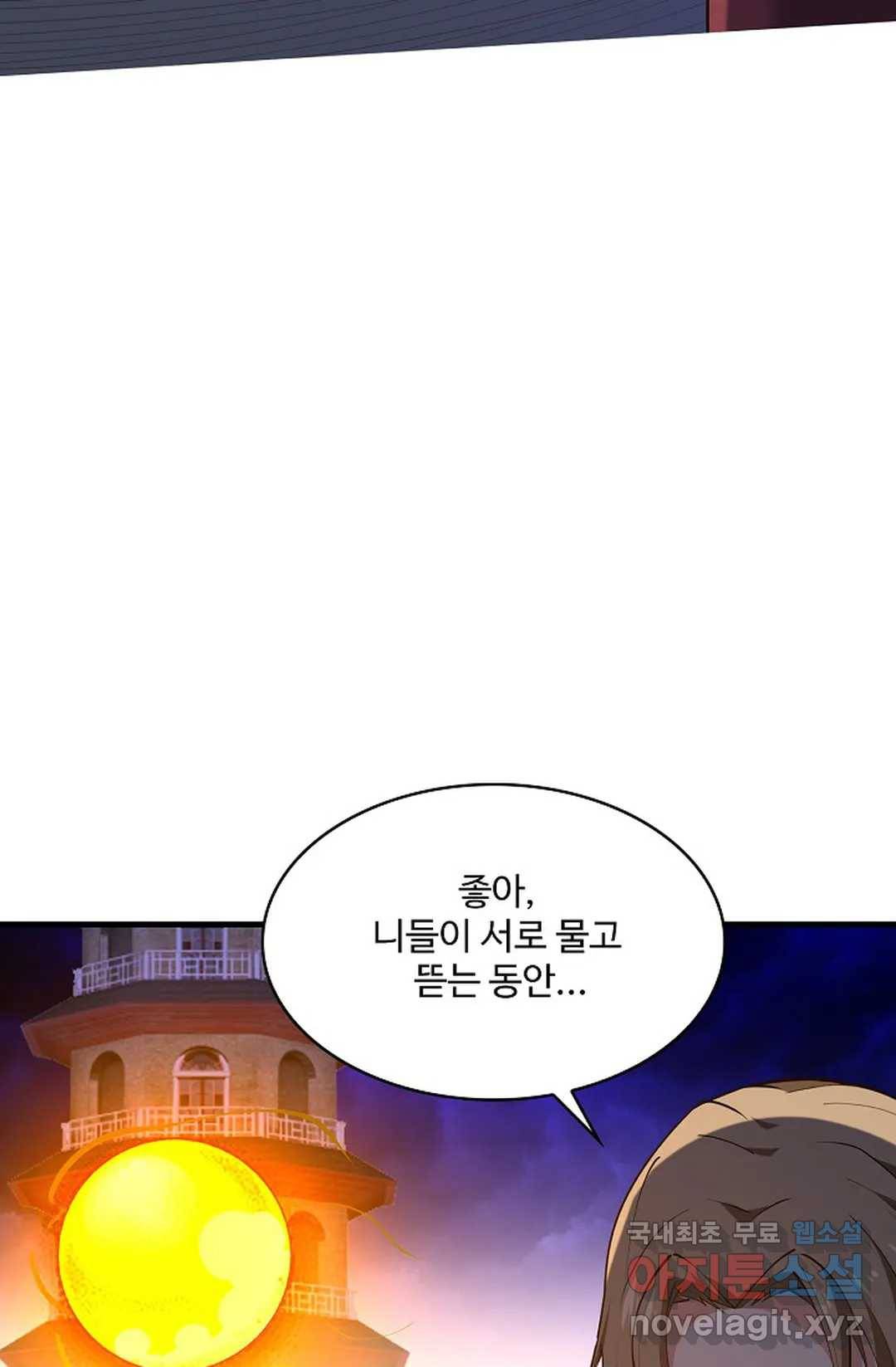 천존! 도시에 재림하다 187화 20