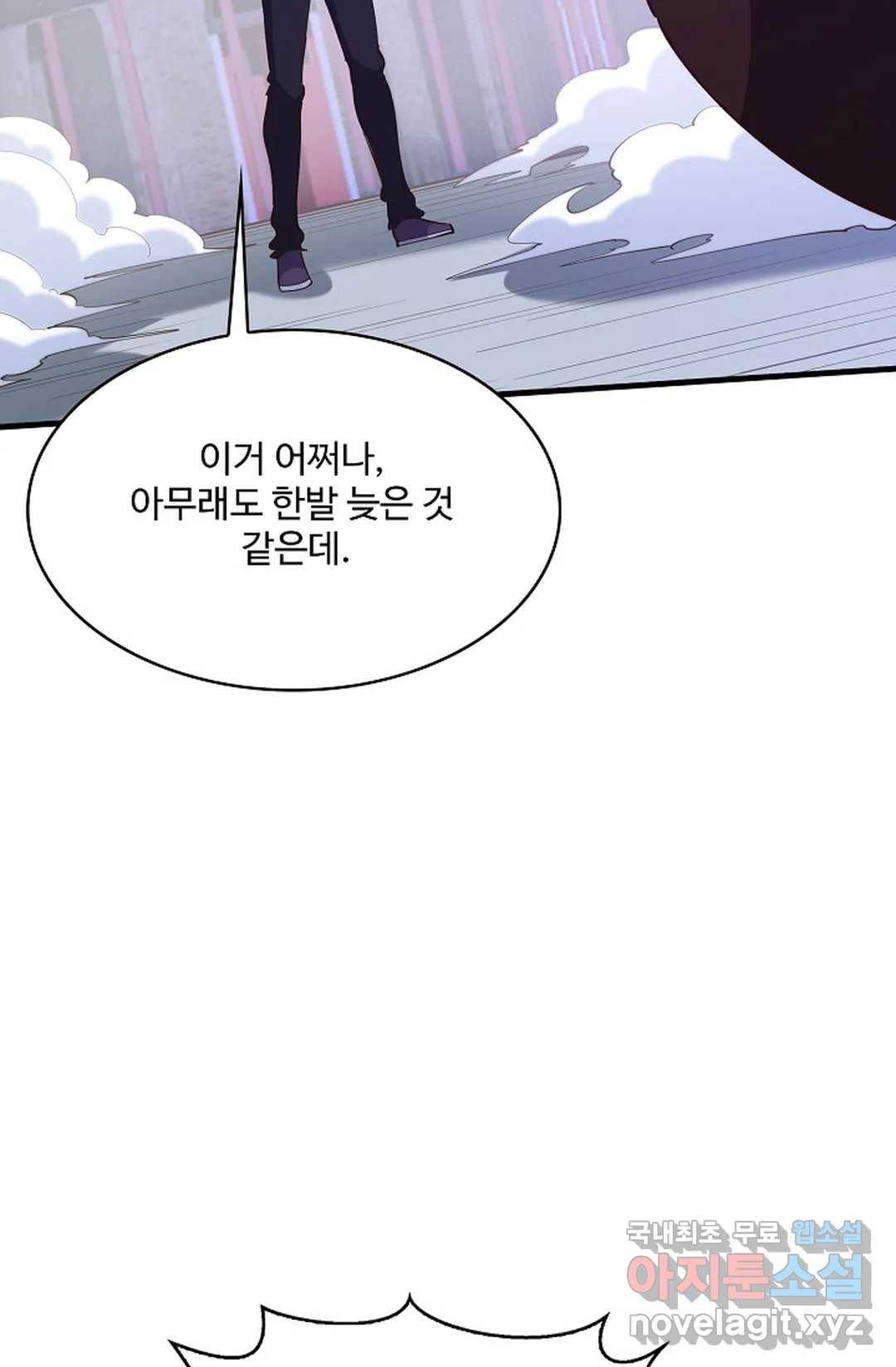 천존! 도시에 재림하다 187화 25