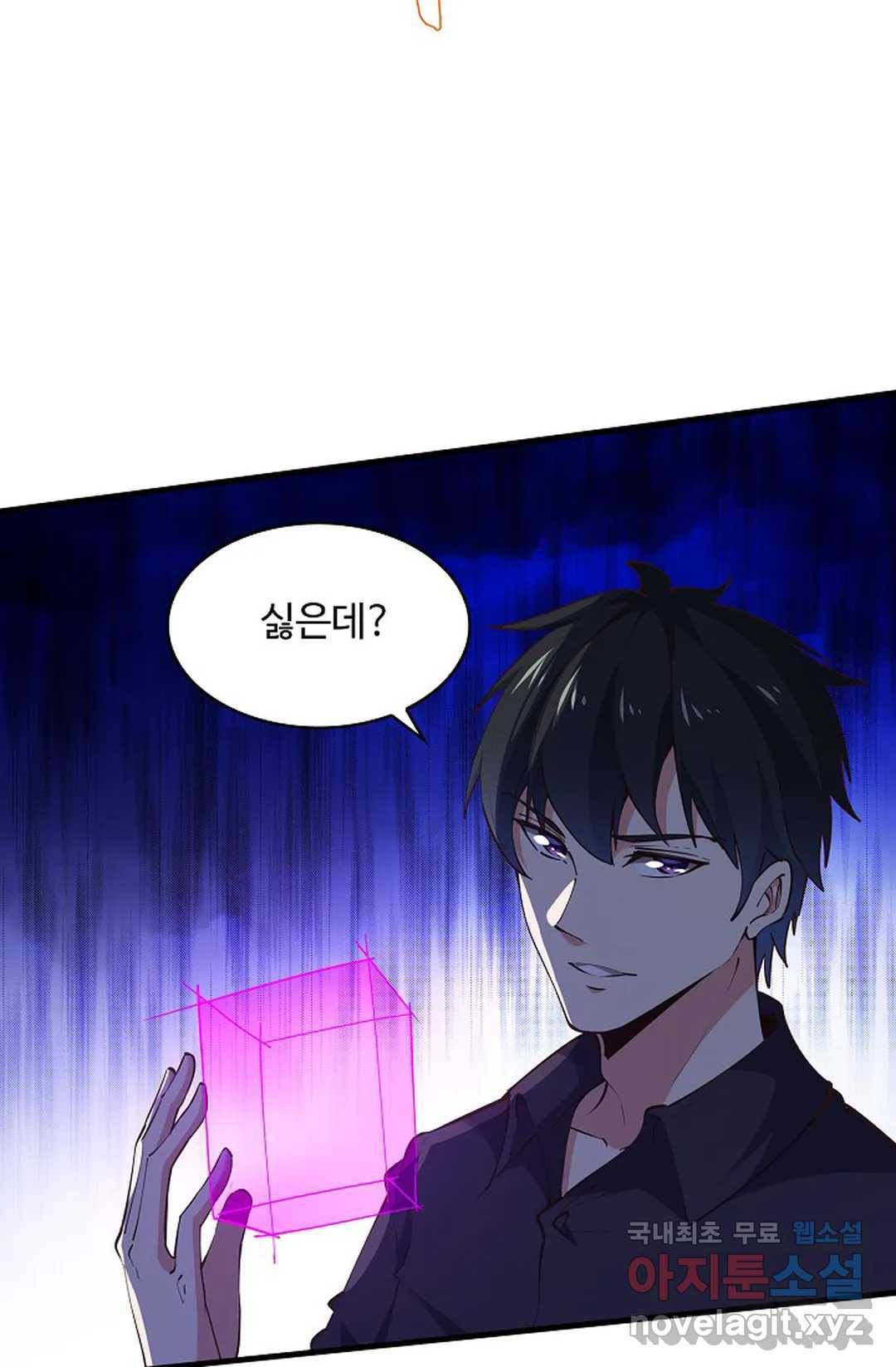 천존! 도시에 재림하다 187화 27
