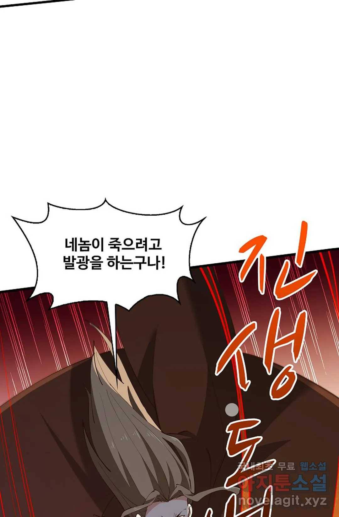 천존! 도시에 재림하다 187화 28