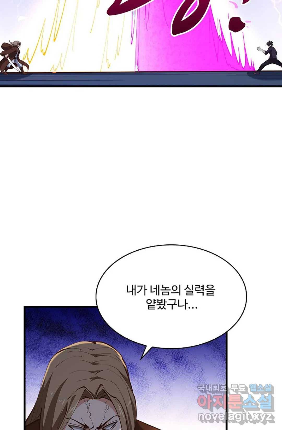 천존! 도시에 재림하다 187화 34