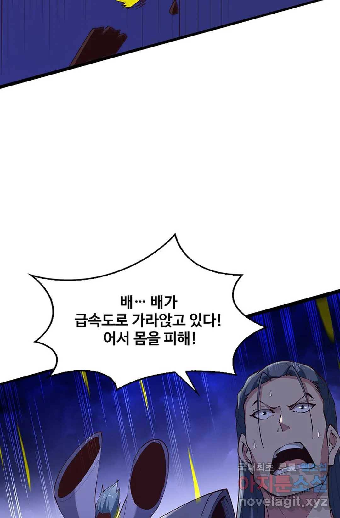 천존! 도시에 재림하다 187화 39