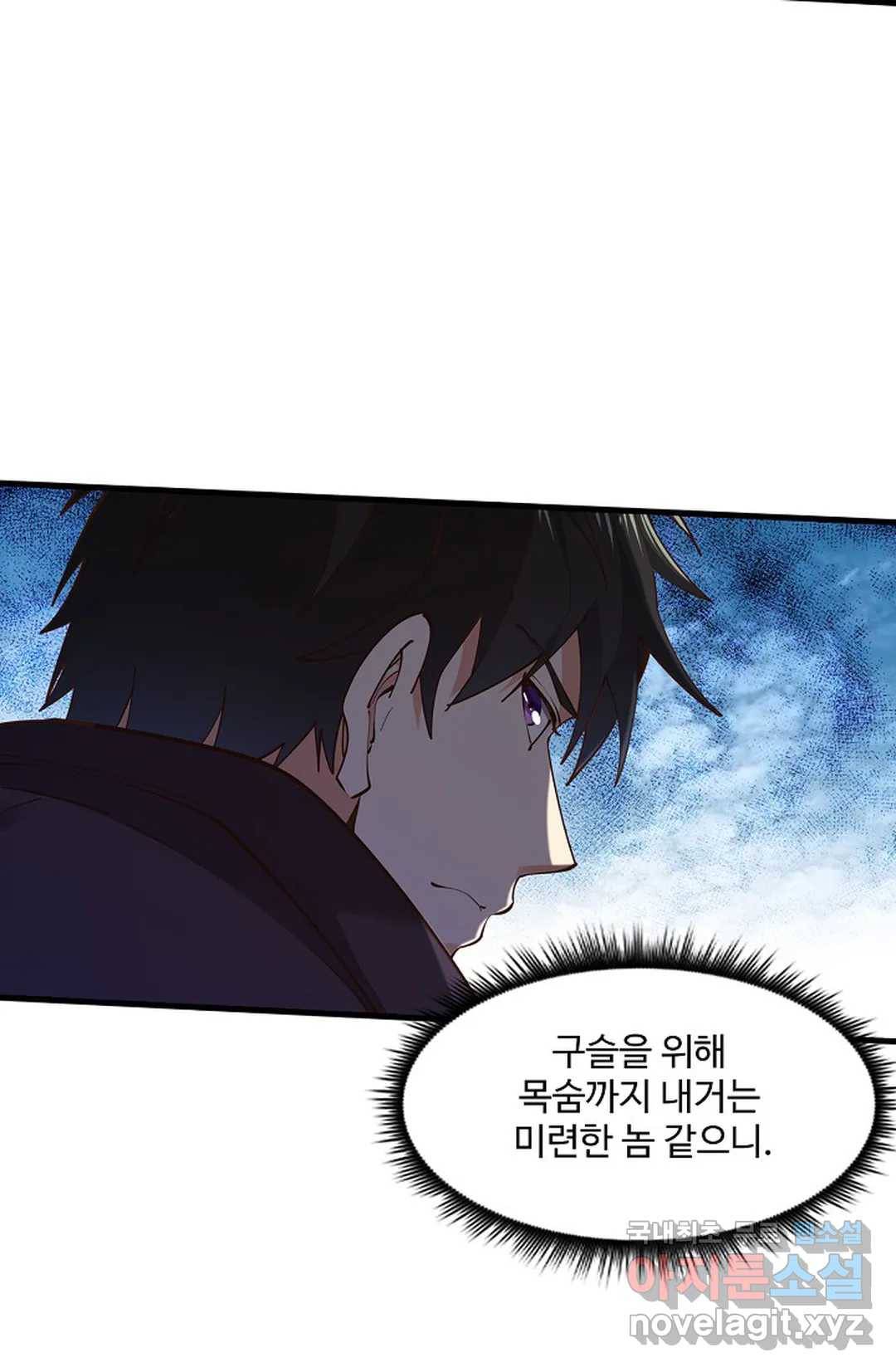 천존! 도시에 재림하다 187화 42