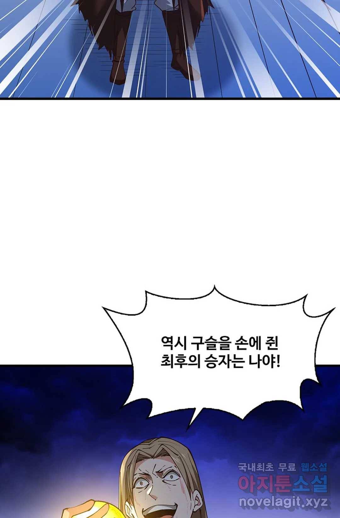 천존! 도시에 재림하다 187화 44