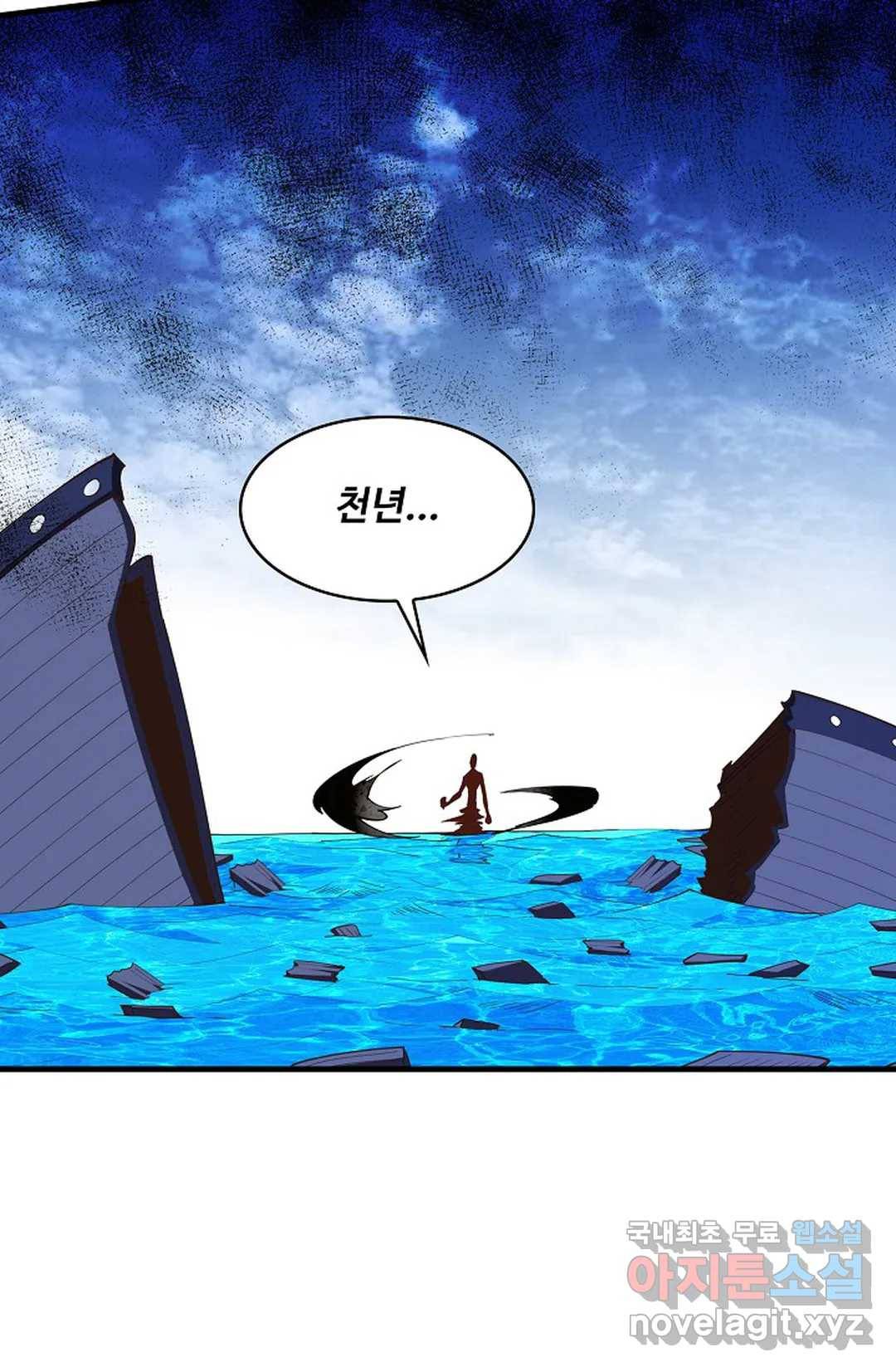 천존! 도시에 재림하다 187화 48