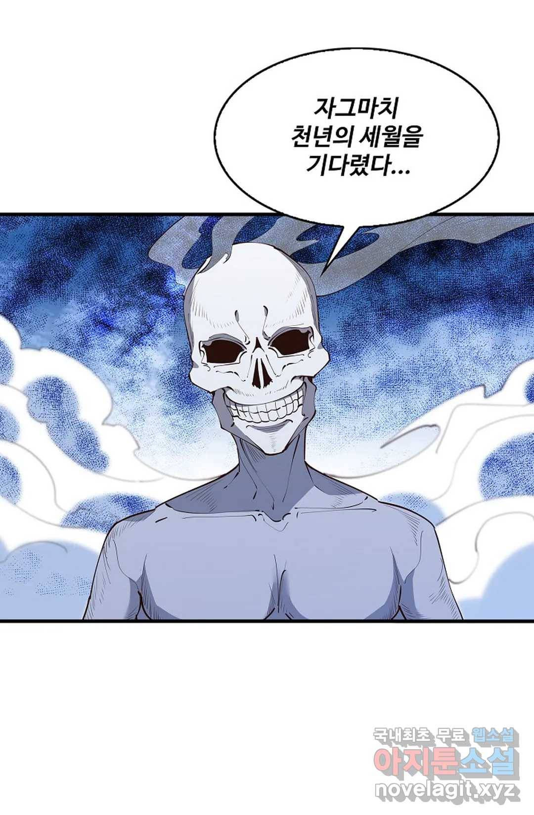 천존! 도시에 재림하다 187화 49