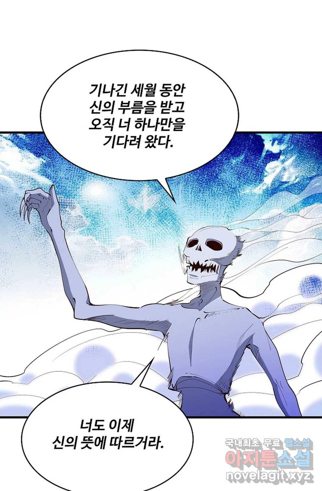 천존! 도시에 재림하다 187화 50