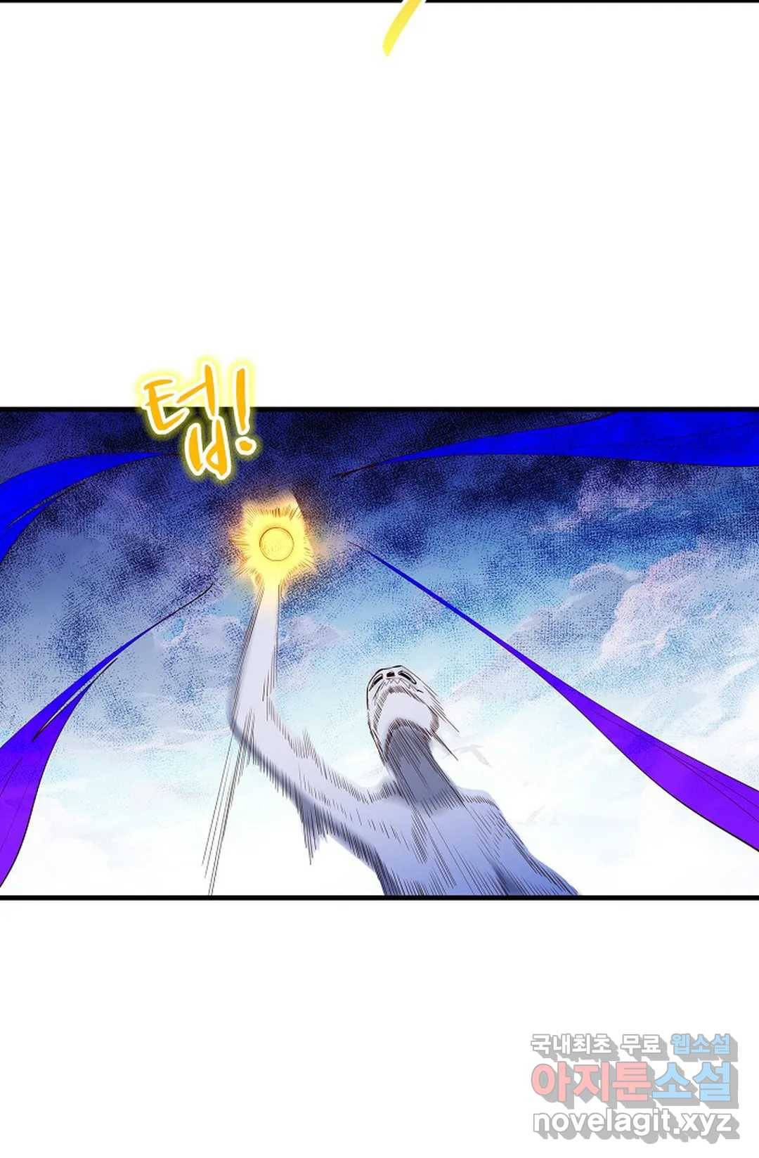천존! 도시에 재림하다 187화 52