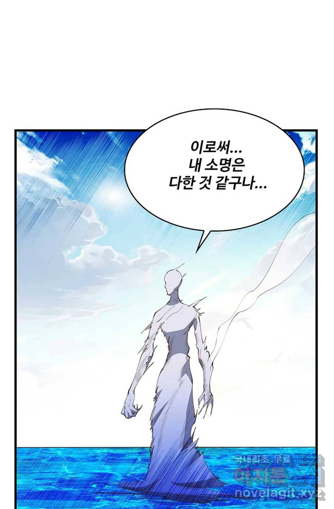 천존! 도시에 재림하다 187화 53