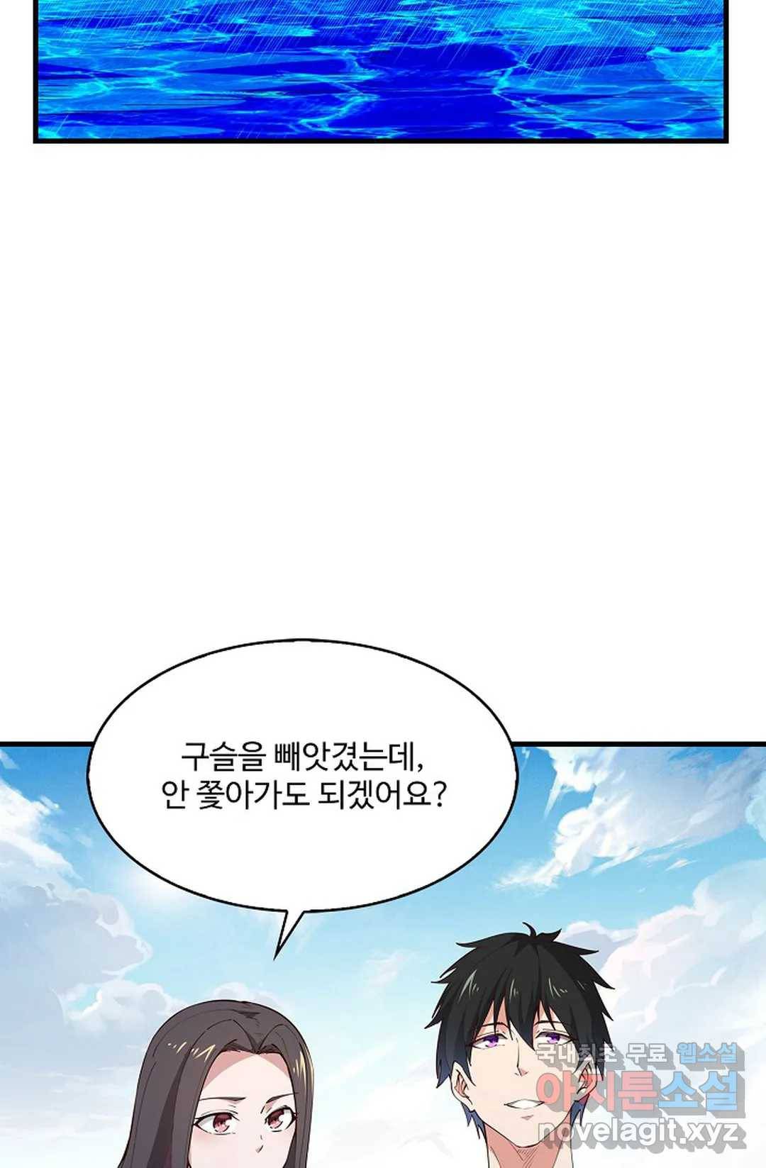 천존! 도시에 재림하다 187화 54