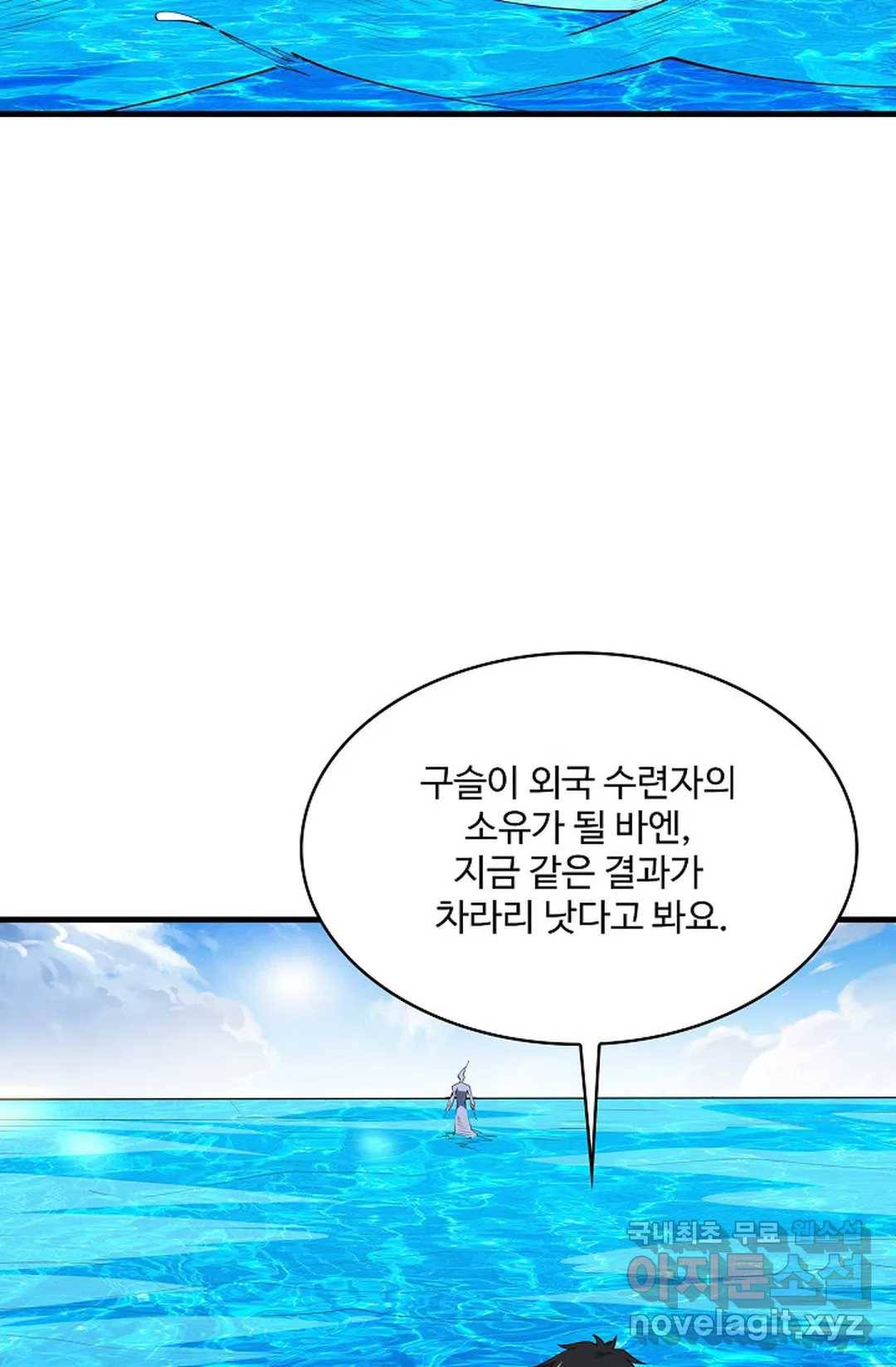 천존! 도시에 재림하다 187화 59