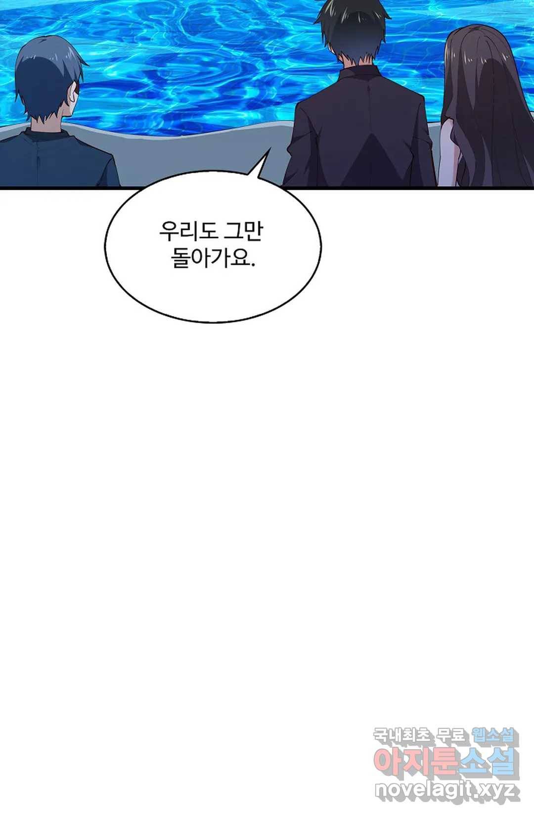 천존! 도시에 재림하다 187화 60